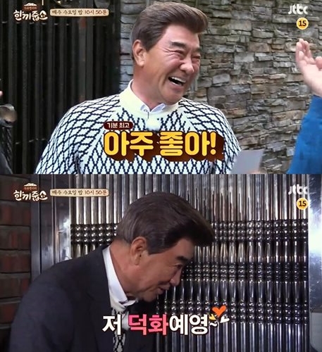 ‘한끼줍쇼’ 이덕화, 애교에도 굴욕? “저 덕화예영”