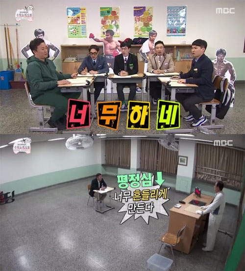 ‘무한도전’ 조세호, 수능 금지곡 1위 샤이니 ‘링딩동’에 “큰일 났다”