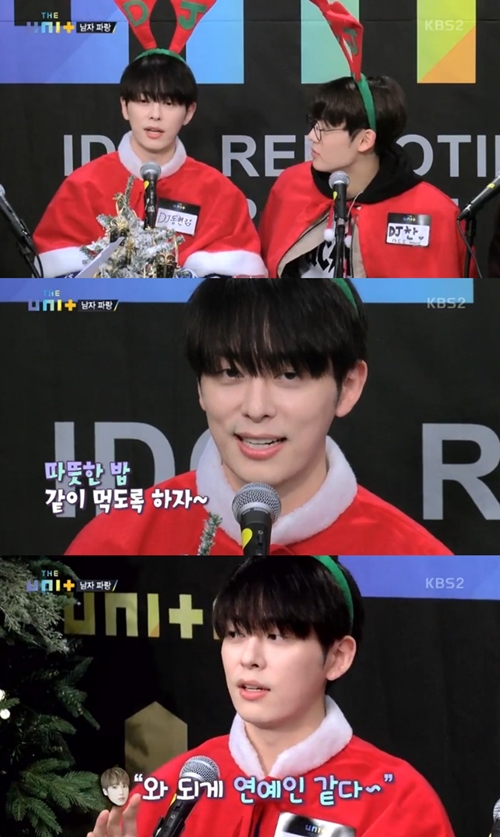 “꼭 친해지자”…‘더유닛’ 보이프렌드 동현, 마스 동명에 영상편지