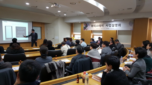 ‘헬스&뷰티 토탈케어’ 서비스 출범, 뷰티스테이 사업설명회 성료