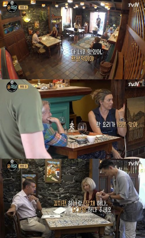 “너무 맛있어, 환상적”…‘윤식당2’, 현지인 입맛 저격