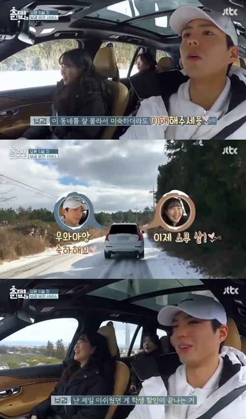 박보검, ‘효리네 민박2’ 첫 단독 임무…‘대전핑클 데려다주기’