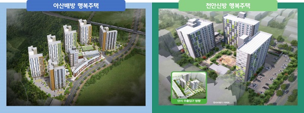 청년 주거난에 단비…LH, 천안신방•아산배방 행복주택 공급