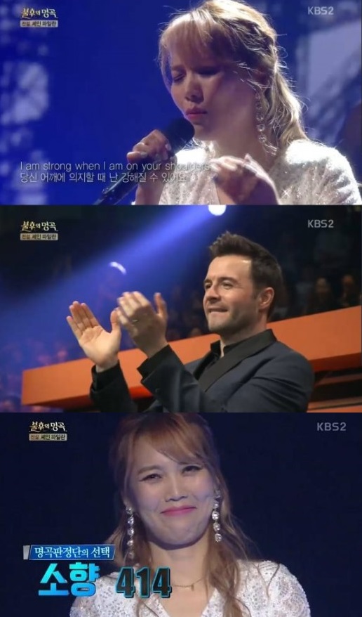 `불후의 명곡` 소향,웨스트 라이프 ‘You Raise Me Up’로 가볍게 1승…셰인 파일란도 극찬