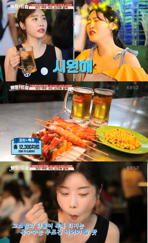 소진, 틴잔 축제 후 미얀마 맥주 마시고 “소맥 맛 난다”(배틀트립)