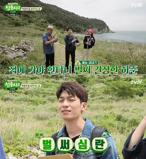 ‘섬총사2’ 강호동, 위하준에 “우리와 다른 마을? 타 프로 찍는 거나 마찬가지”