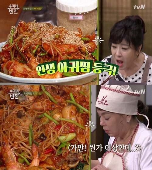 김수미 아귀찜 레시피 전수 받은 노사연 “최고, 인생 아귀찜”