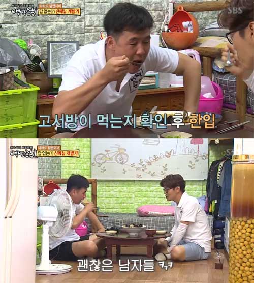‘백년손님’ 박형일 VS 고서방, 매워도 괜찮은 척…끝나지 않는 허세 대결