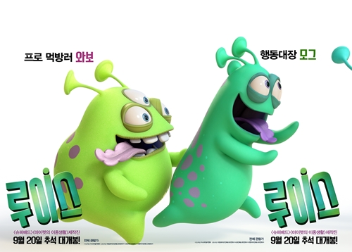 “추석에는 애니메이션”…‘루이스’ 예매율 1위에 매진 신기록까지
