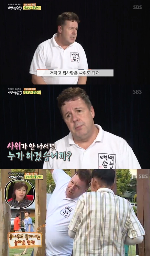 ‘백년손님’ 하일, 장모님 화 풀기 위해 애교 총출동 “사위가 나선다”