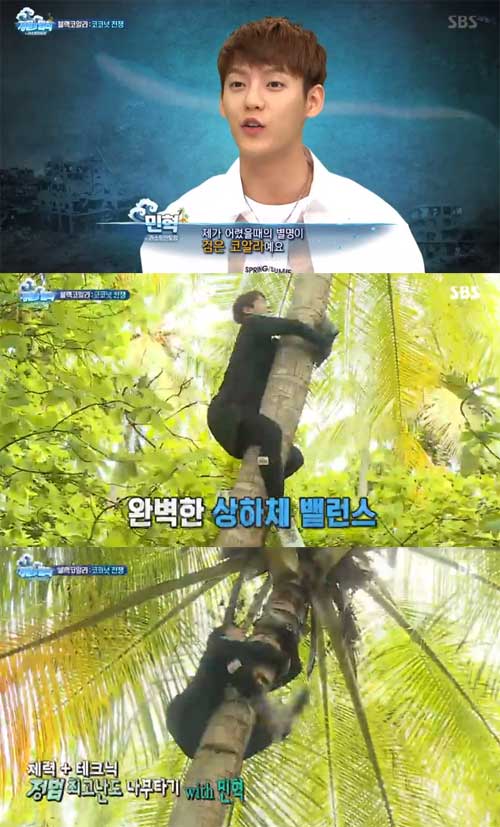 ‘정글의 법칙’ 이민혁, 나무타기 에이스 등극 “별명이 검은 코알라”