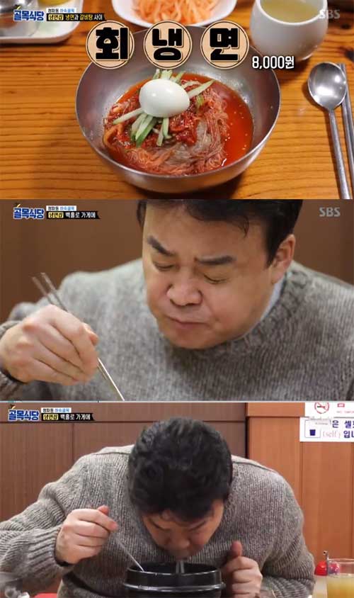 ‘골목식당’ 백종원, 청파동 냉면집 회냉면에 극찬 “맛있다”