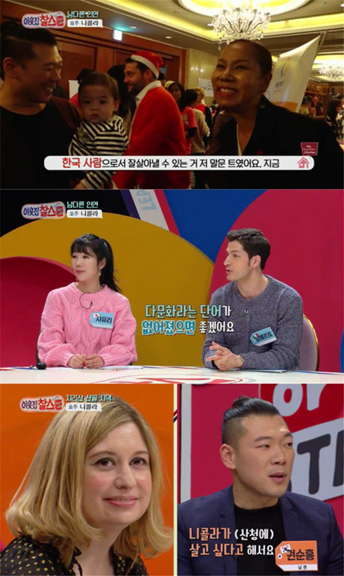 ‘이웃집 찰스’ 호주 니콜라 육아법 공개…알베르토 폭풍 공감?