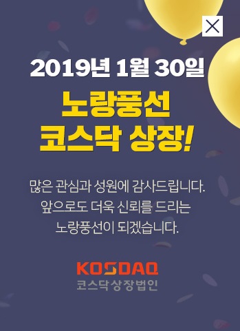 노랑풍선, 코스닥 상장 첫날 강세…시초가 대비 19.44%↑
