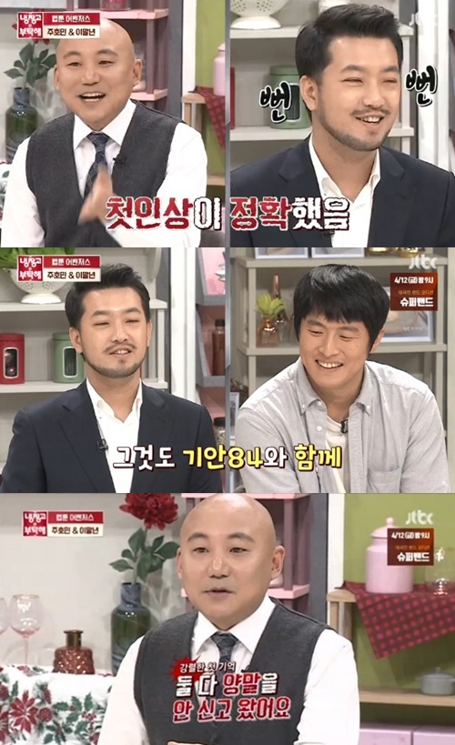 주호민 “이말년 뻔뻔한 사람, 기안84와 신혼집 털고 가” 폭로