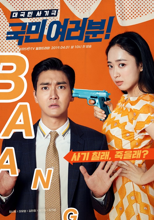 ‘국민 여러분!’ 최시원 “반려견 사고 후 복귀, 심려 끼쳐 죄송”