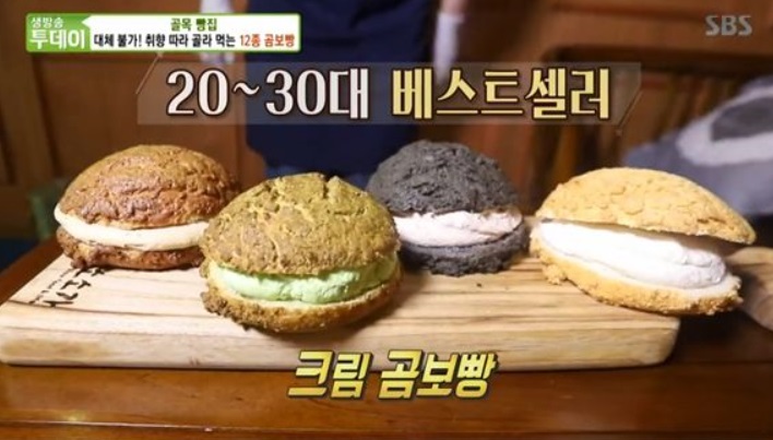 `생방송투데이` 12종 곰보빵, 맛 좌우한 `천연 단맛`…무엇이 들어가길래?