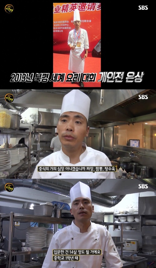 여경래 셰프, ‘생활의 달인’ 탕수육 짬뽕 달인에 “韓 중식 발전 이끌어갈 인재”