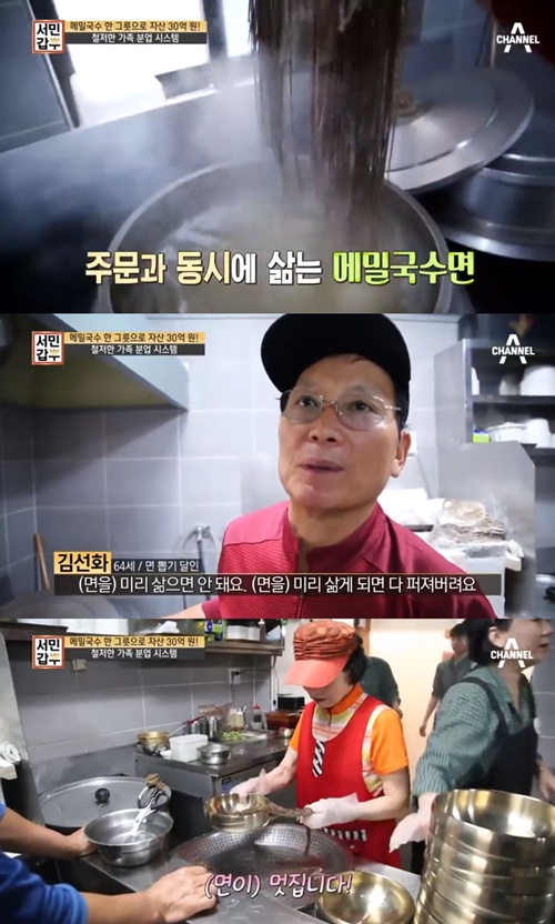 ‘서민갑부’ 메밀국수로 30억 모은 노하우?…“작은 차이지만 ‘이것’ 중요”