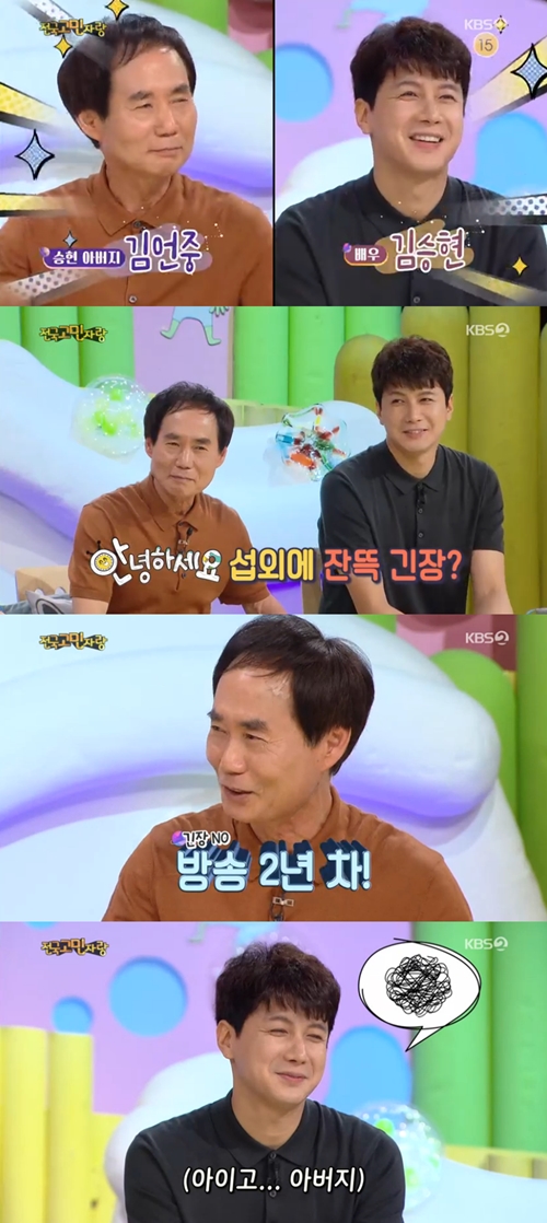 김승현 아버지, ‘안녕하세요’ 섭외에 긴장? “이영자 씨! 나 방송 2년차야”