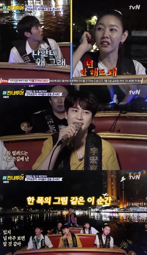 규현, 가오슝 투어 중 즉석 라이브 무대…로맨틱함 선사 (더 짠내투어)