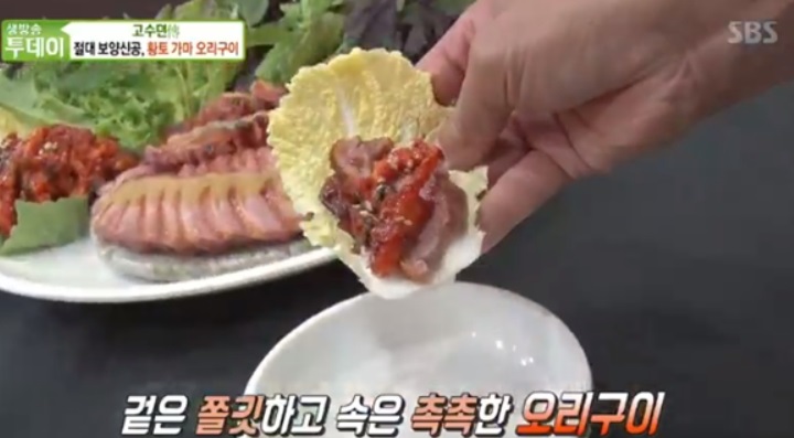 `생방송투데이` 황토 가마오리구이, 겉은 쫄깃 속은 촉촉 `특제 비법은?`