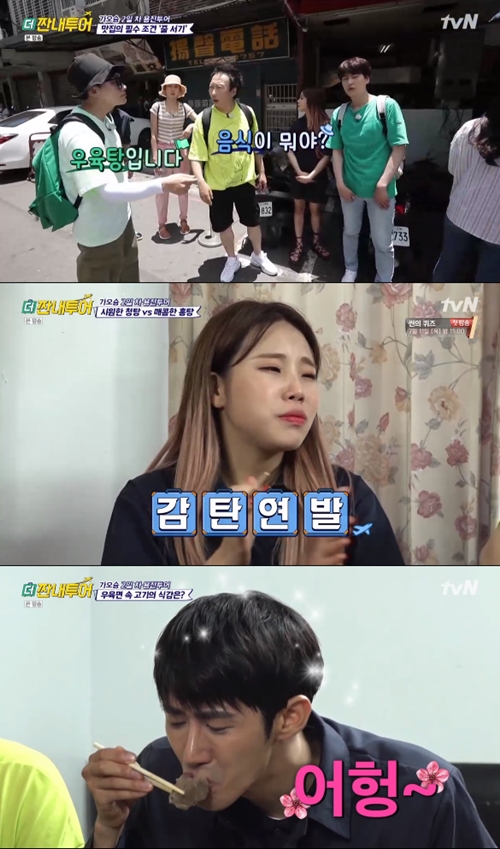 ‘더 짠내투어’ 이용진, 센스 넘치는 가오슝 투어…멤버들 ‘대만족’