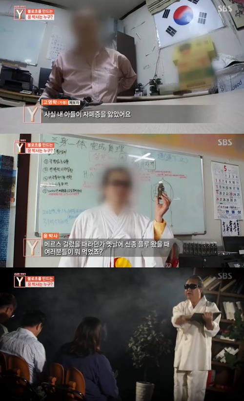 ‘궁금한 이야기Y’ 윤박사 “타미플루, 내가 만든 약 흉내…머리 바이러스 없애줘”