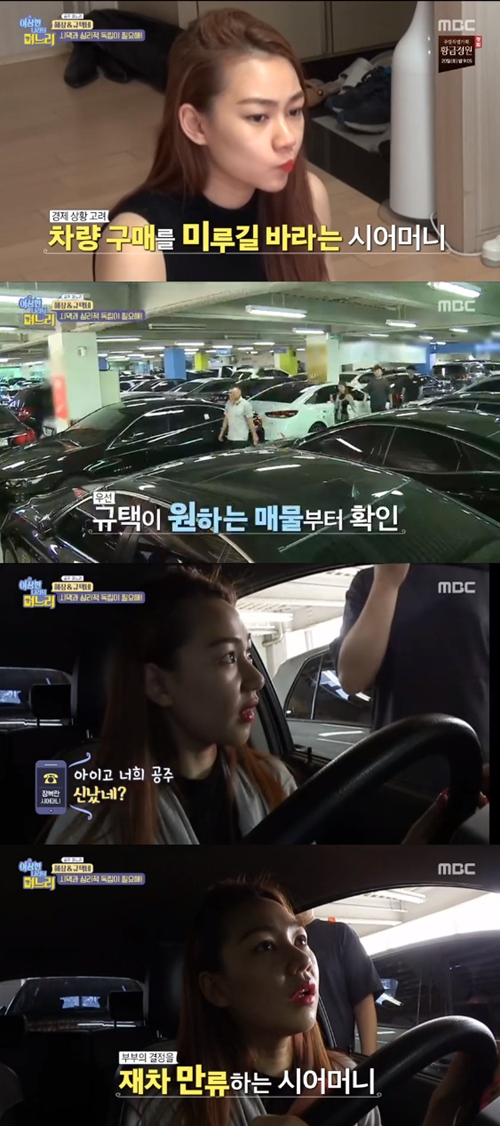 ‘이나리’ 안혜상♥남규택, 중고차 고민→시어머니 반대 “시기 안맞아”