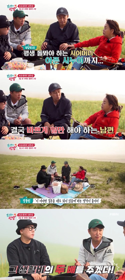 장동민 “가정사 고백 후 여자친구와 이별”(최고의 한방)