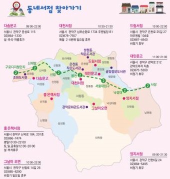 [인기척] 빠르게 새 책 빌려 읽고 동네서점도 살릴 수 있다고요?…동네서점 바로 대출제