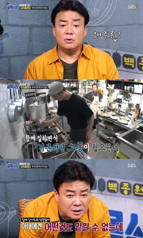 백종원 “둔촌동 옛날돈가스집 부부 사이 너무 심각해”(골목식당)