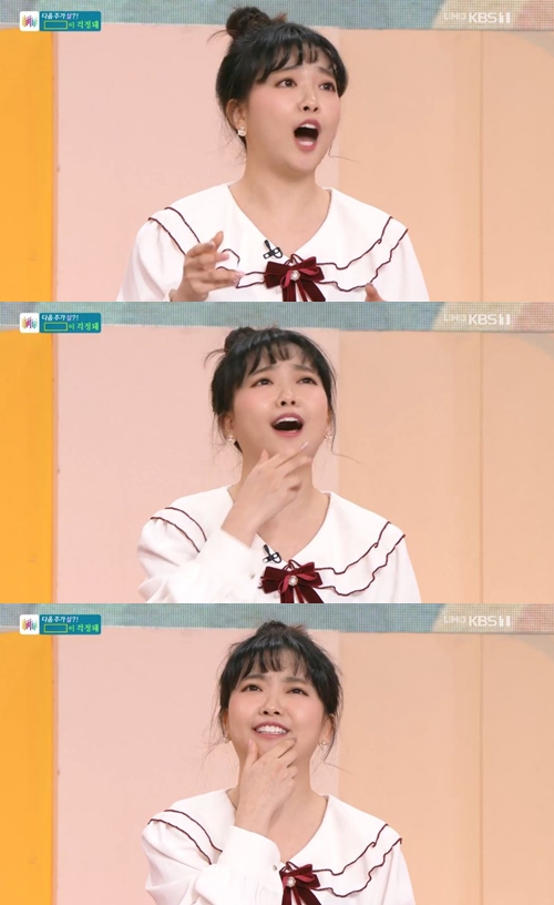 요요미 “명절마다 전 부치듯 공부했으면 서울대 갔을 것”(아침마당)