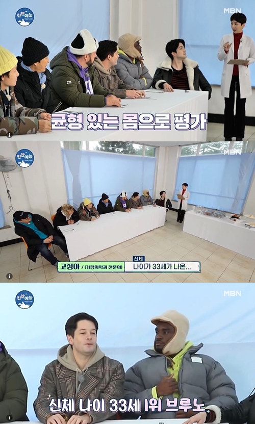 브루노, 신체나이 33세 ‘친한 예능’ 가장 젊은 멤버 1위…‘불운노’ 벗어났다