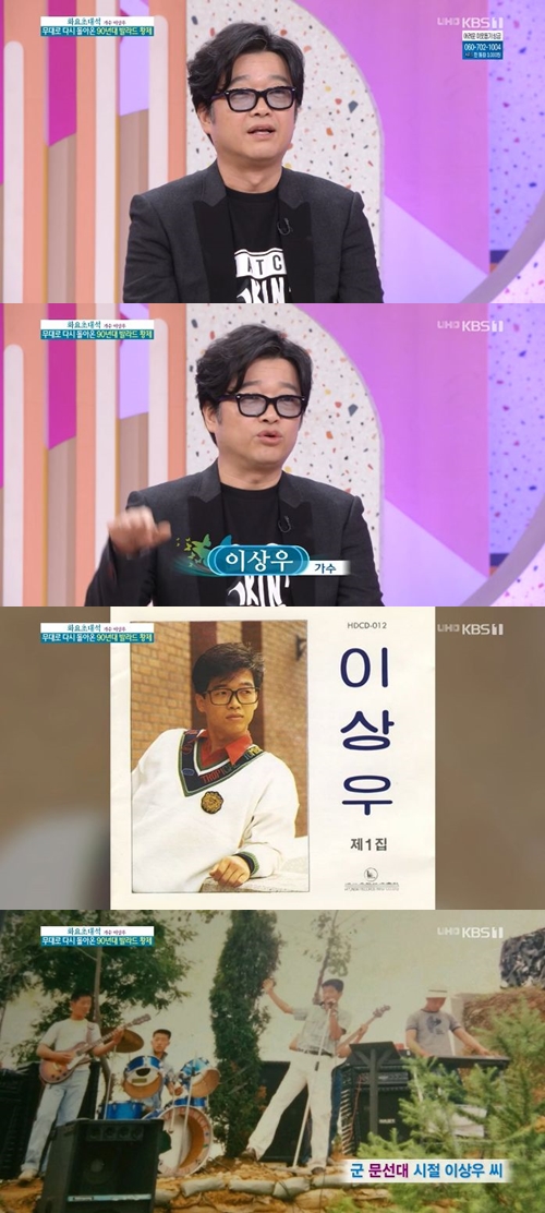 ‘아침마당’ 이상우 흑역사 고백 “‘강변가요제’ 당시 너무 촌스러웠다”