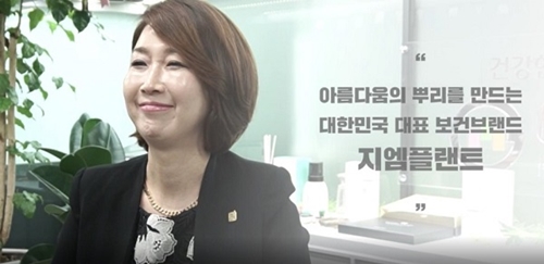 (주)지엠플랜트, 크라우드 펀딩 8500만원 달성…첫 펀딩 성료