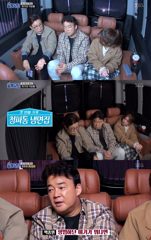 ‘골목식당’ 백종원 “청파동 냉면, 평범해졌다는 평 多…물어볼 것 있다”