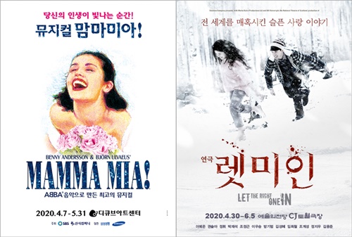 ‘맘마미아’ ‘렛미인’, 공연 취소…신시컴퍼니 측 “심각한 제약 따라” (공식)