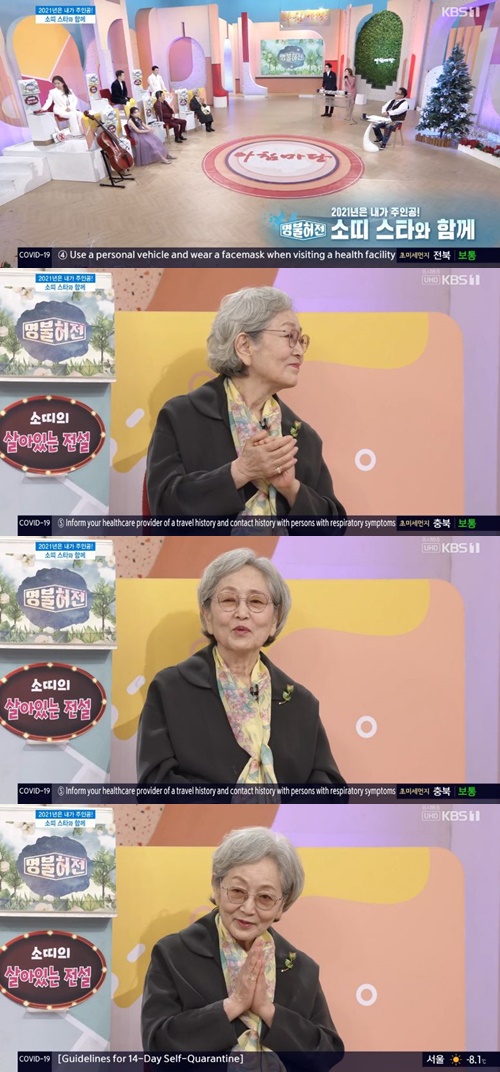 ‘아침마당’ 김영옥, 홍자 호평→임영웅 팬심 고백 “노래 시작할 때부터 매료”