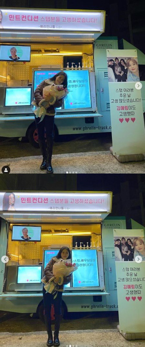 ‘민트 컨디션’ 예리(김예림), 레드벨벳 선물 인증 “사랑해♥”[M+★SNS]