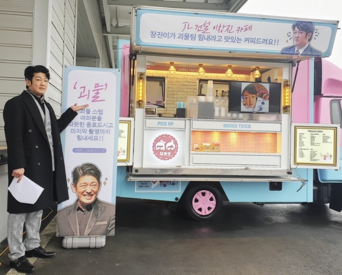 ‘괴물’ 허성태, 커피차에 함박웃음 “창진이가 쏩니다”