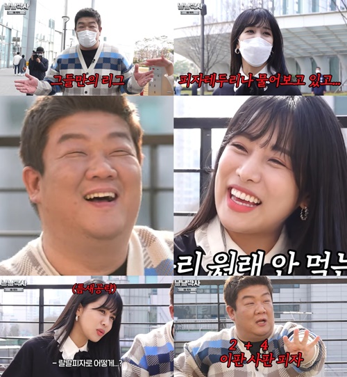 유민상X랄랄, 피자 테두리 호불호 논란 종결…그 해답은?(냠냠박사)