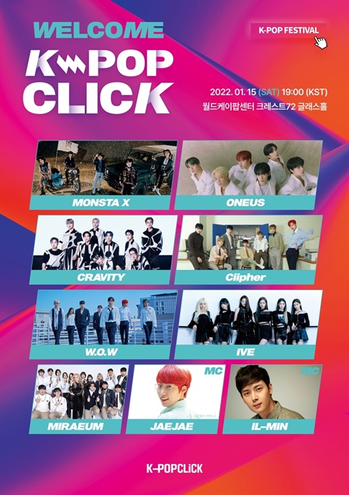 ‘웰컴케이팝클릭 #1’ 15일 개최…아이브-몬스타엑스-원어스 등 출격