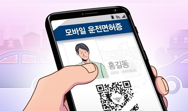 오늘부터 스마트폰으로 운전면허증 발급…7월부터 전국에서 발급