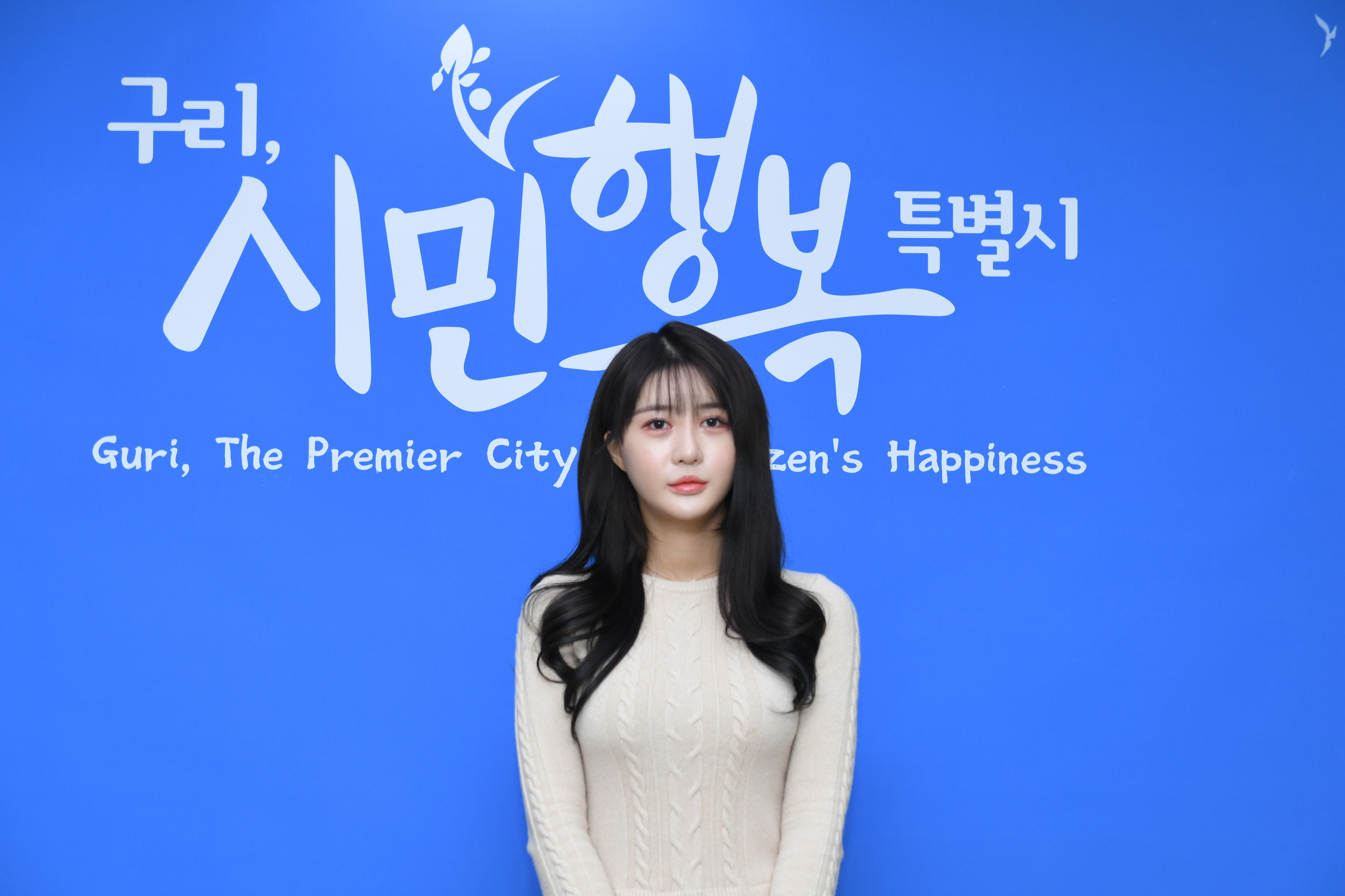 구리시, 아나운서 장새별·가수 김윤설 홍보대사 위촉