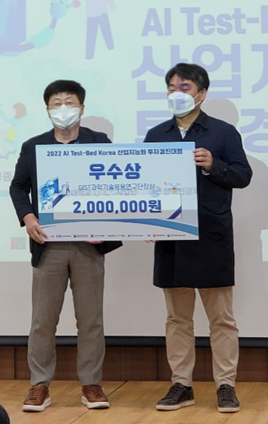 디엠티랩스 ‘2022 AI 테스트베드 코리아 산업지능화 투자 경진대회’ 우수상 수상