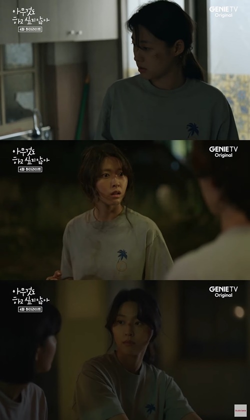 ‘아하아’ 김설현, 애교 넘치는 술 취한 연기에 시선집중