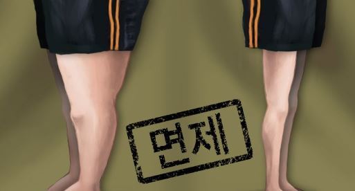 합법·위법 경계에 있는 병역 컨설팅…행정사와 브로커의 차이는?