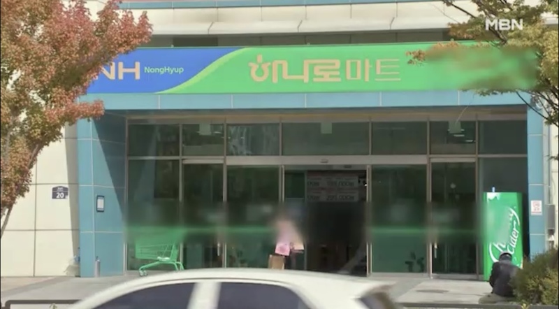 농협중앙회처럼 전기부담금 면제해달라…하나로마트, 한전 상대 패소