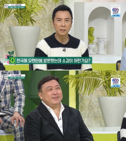 ‘아침마당’ 견자단, 13년만 내한 소감 “‘천룡팔부: 교봉전’ 들고 와…즐겨 주길”